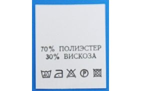 с701пб 70%полиэстер 30%вискоза - составник - белый (200 шт.) купить по цене 143 руб - в интернет-магазине Веллтекс | 