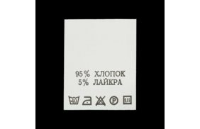 с907пб 95%хлопок 5%лайкра - составник - белый 40с (уп.200 шт.) купить по цене 143 руб - в интернет-магазине Веллтекс | 